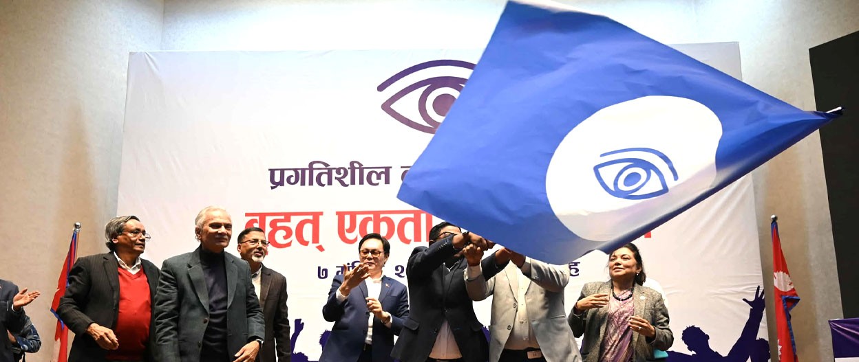 प्रगतिशील लोकतान्त्रिक पार्टीको घोषणा